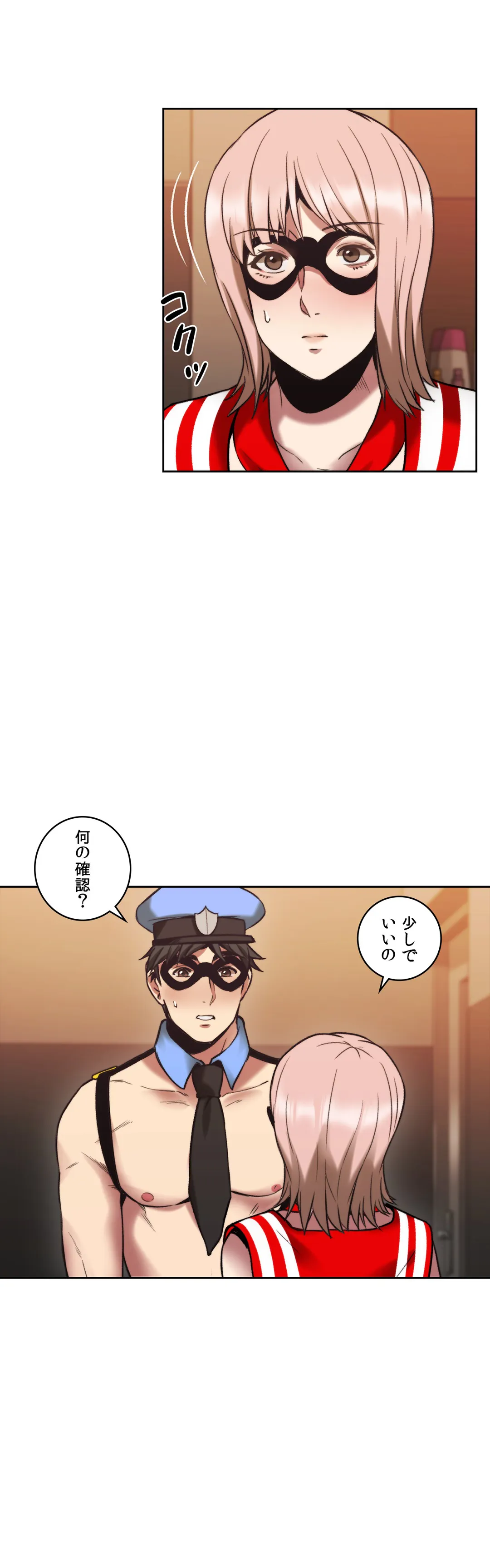 女教師〜先生の淫らな秘密〜 第29話 - Trang 5