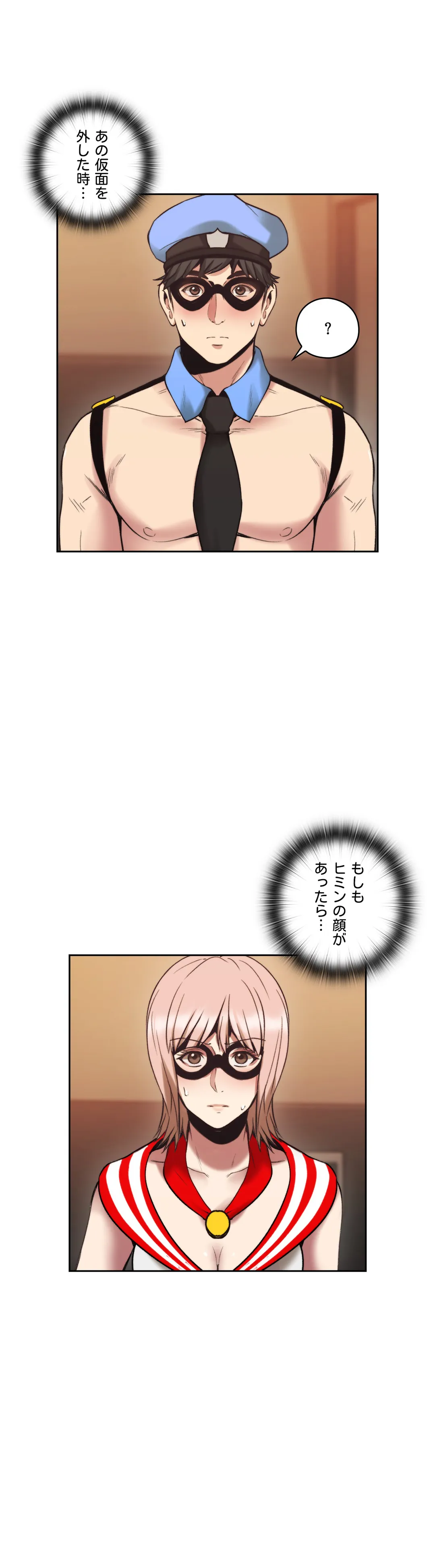 女教師〜先生の淫らな秘密〜 第29話 - Trang 6
