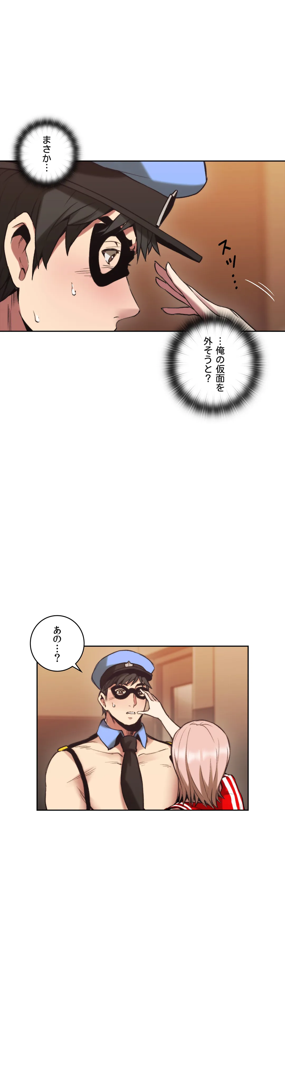 女教師〜先生の淫らな秘密〜 第29話 - Trang 8