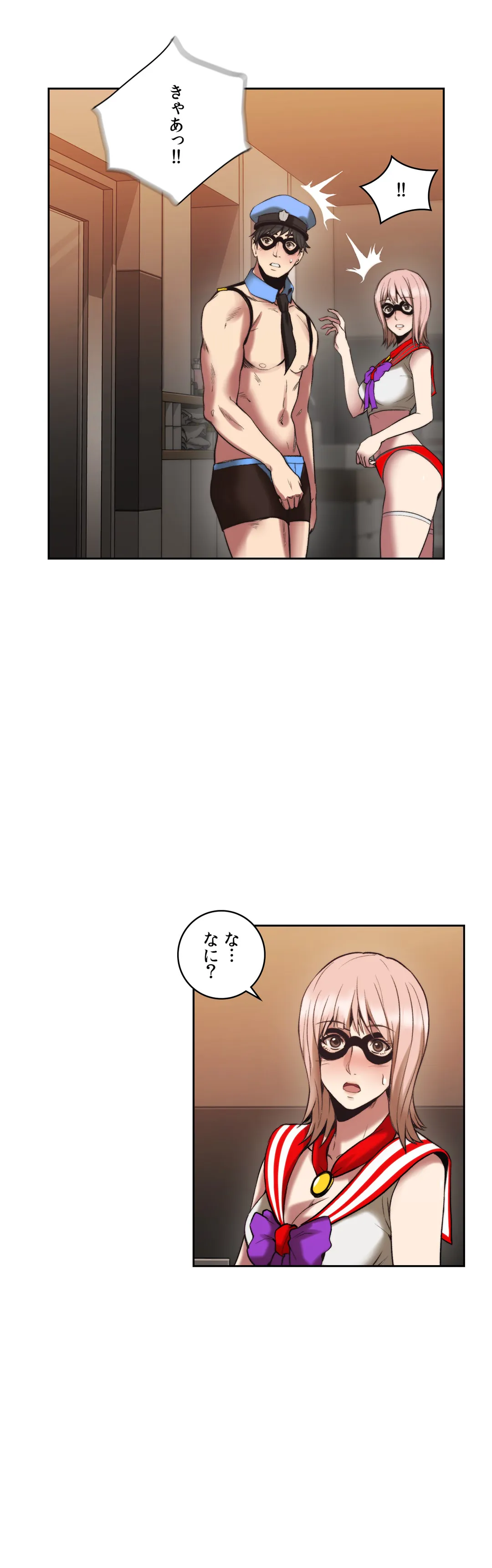 女教師〜先生の淫らな秘密〜 第29話 - Trang 9
