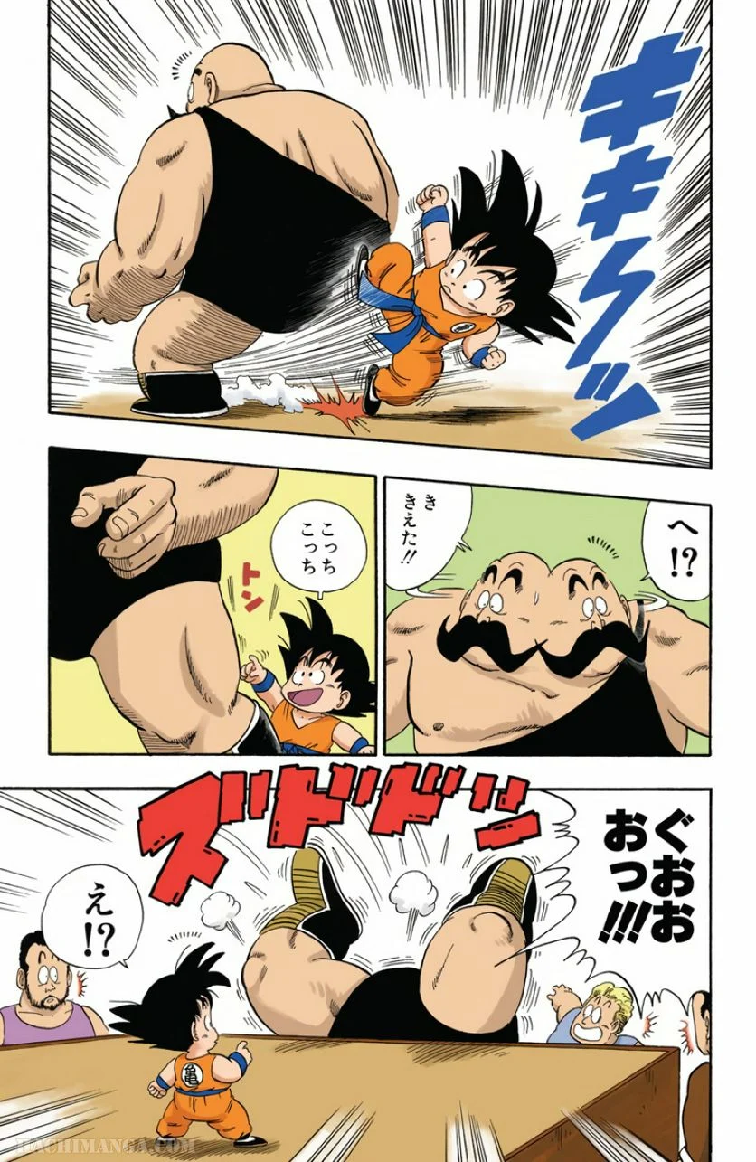 ドラゴンボール - 第3話 - Page 104