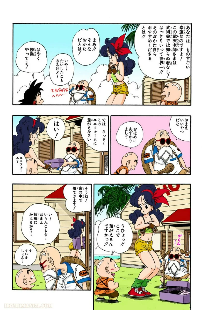 ドラゴンボール - 第3話 - Page 12