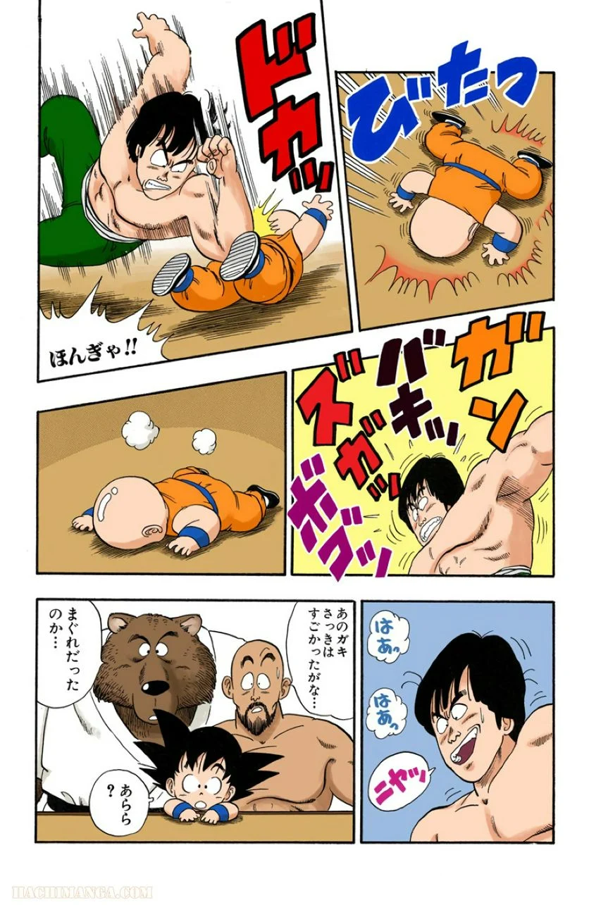 ドラゴンボール - 第3話 - Page 115