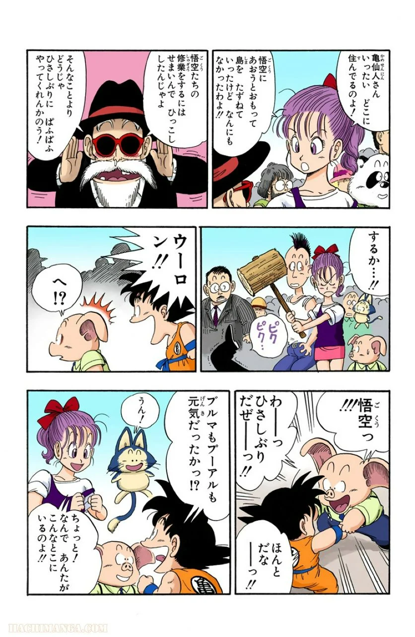 ドラゴンボール - 第3話 - Page 129