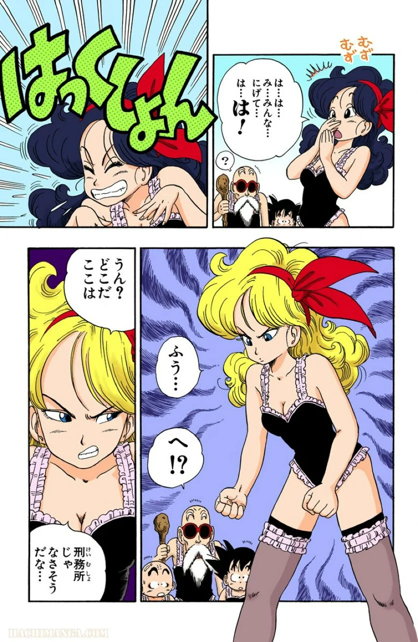 ドラゴンボール - 第3話 - Page 14