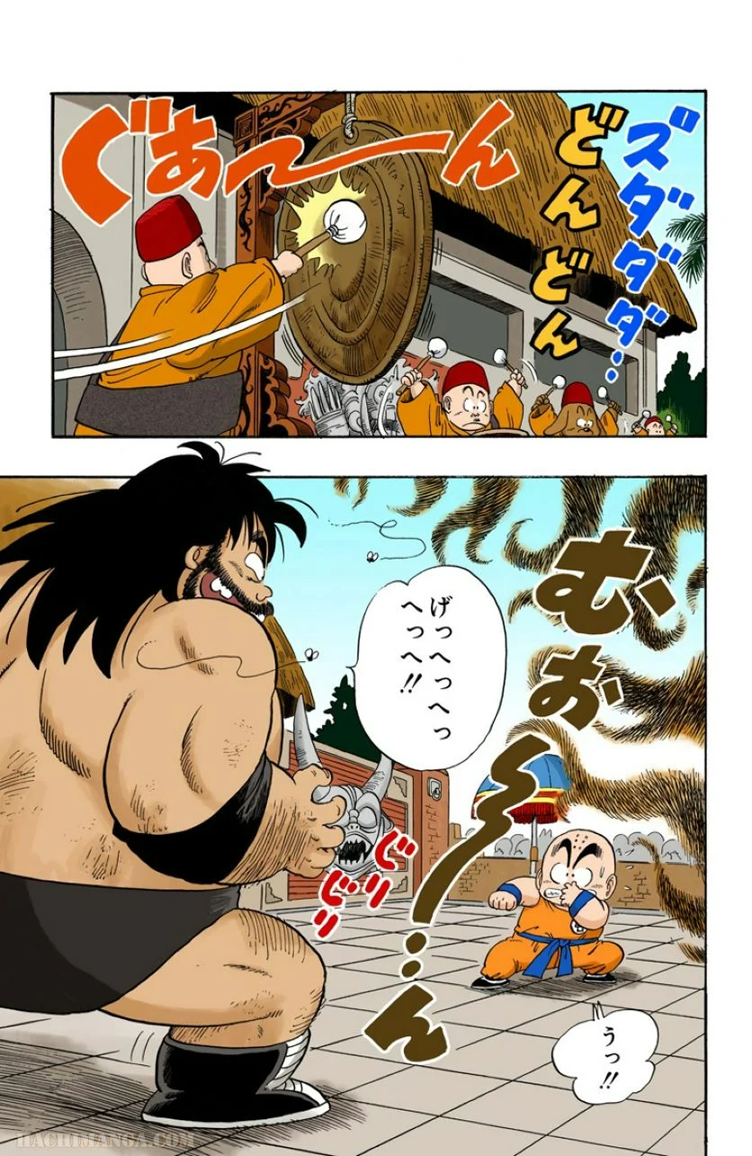 ドラゴンボール - 第3話 - Page 147