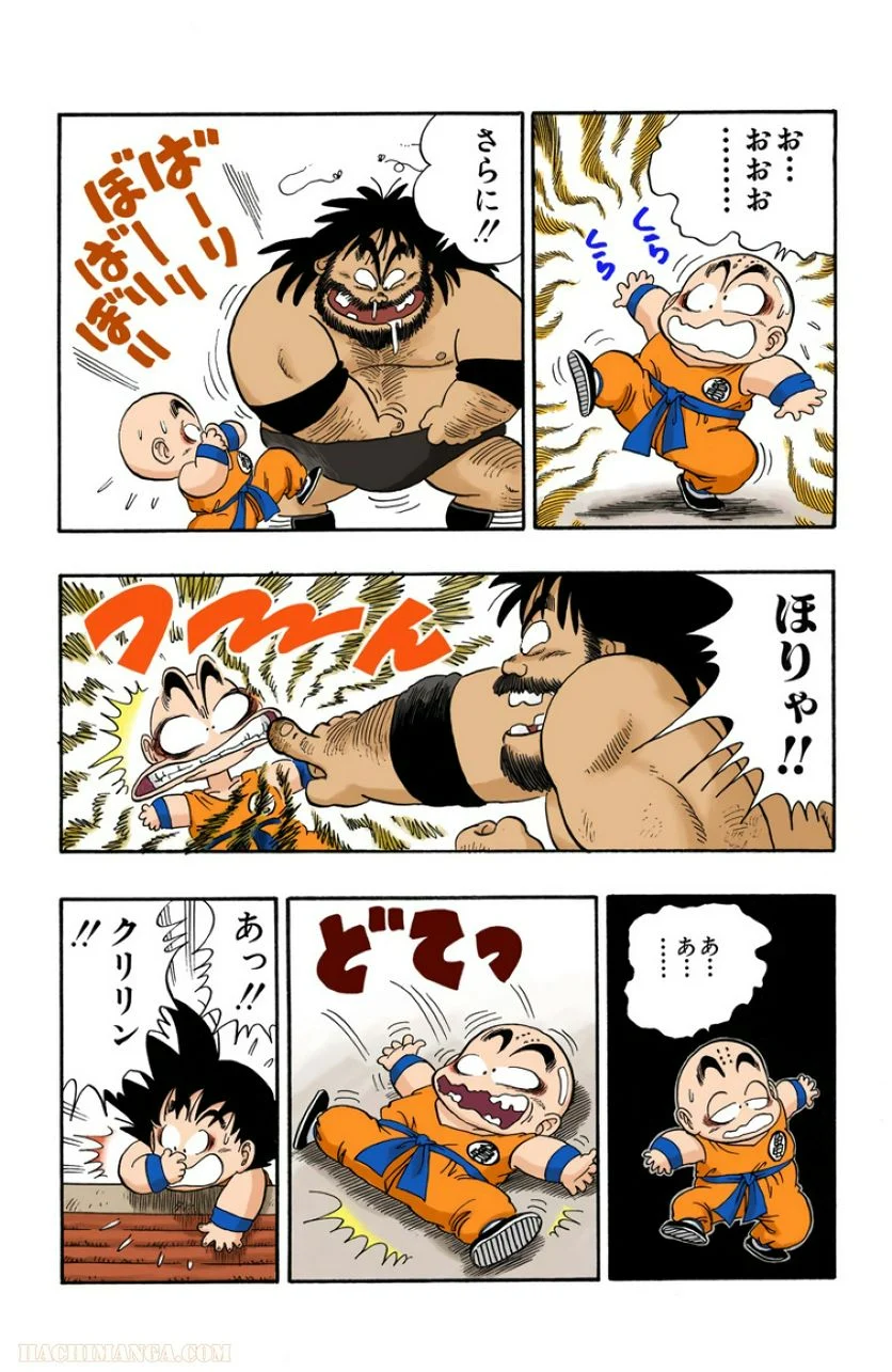 ドラゴンボール - 第3話 - Page 149