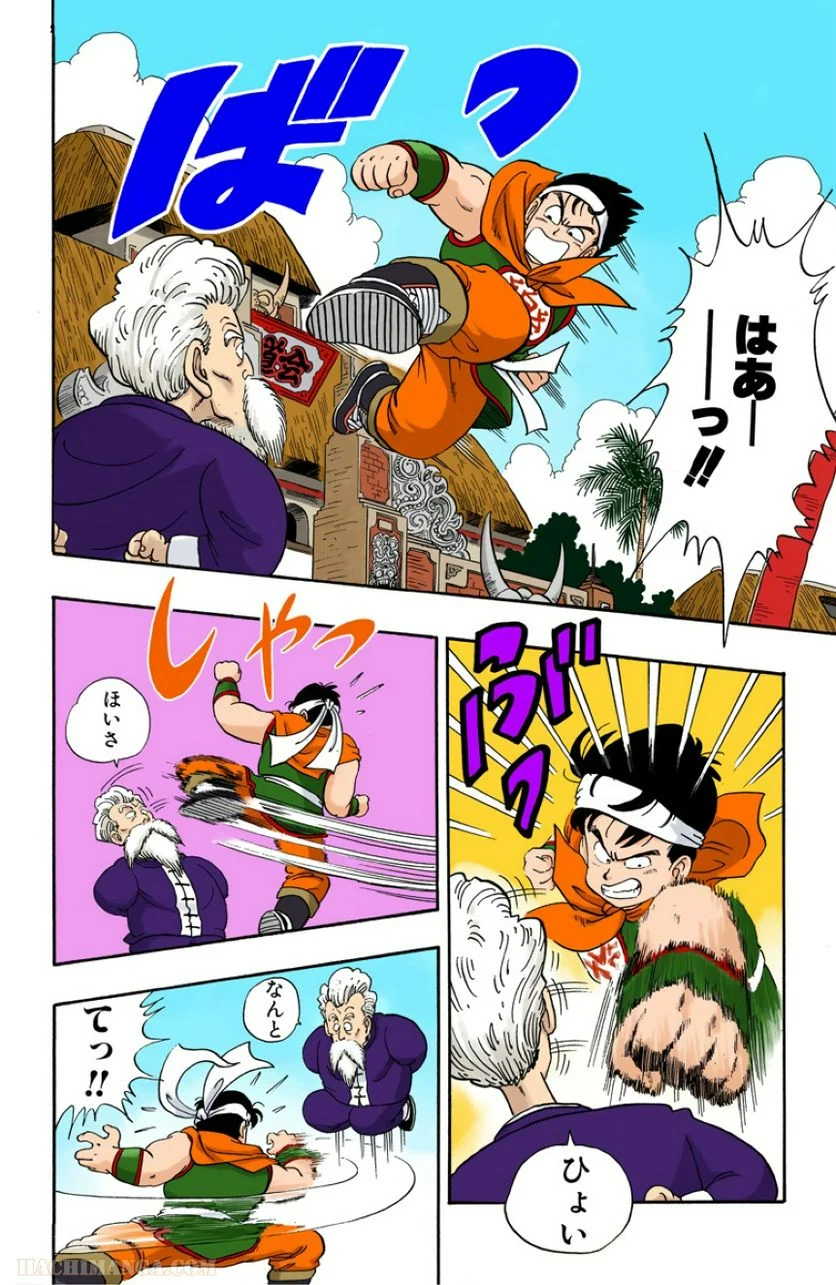 ドラゴンボール - 第3話 - Page 164