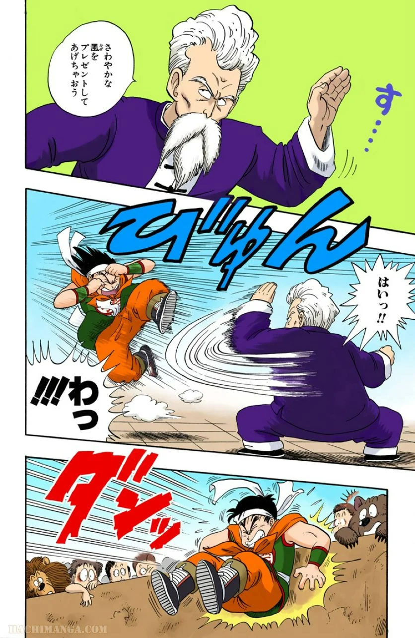 ドラゴンボール - 第3話 - Page 170