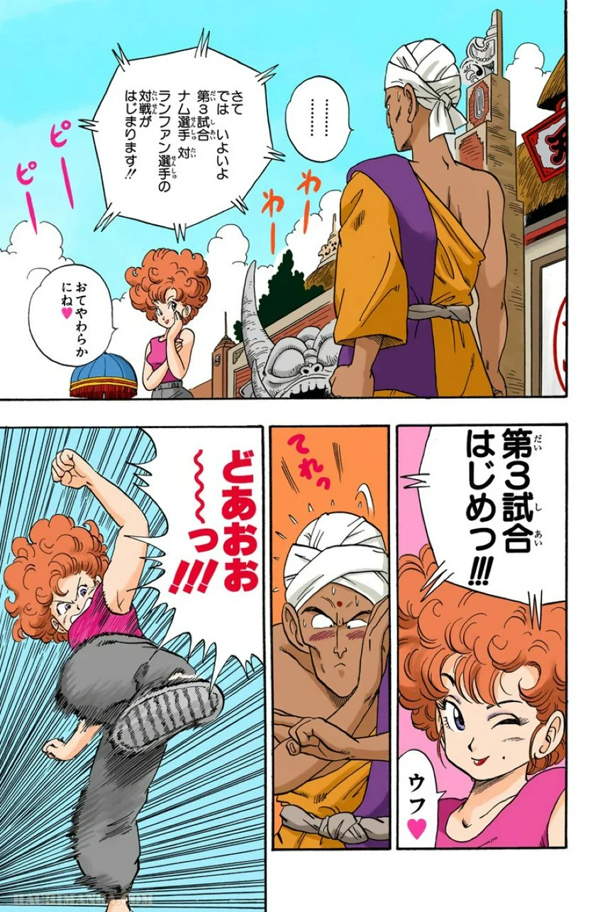 ドラゴンボール - 第3話 - Page 179