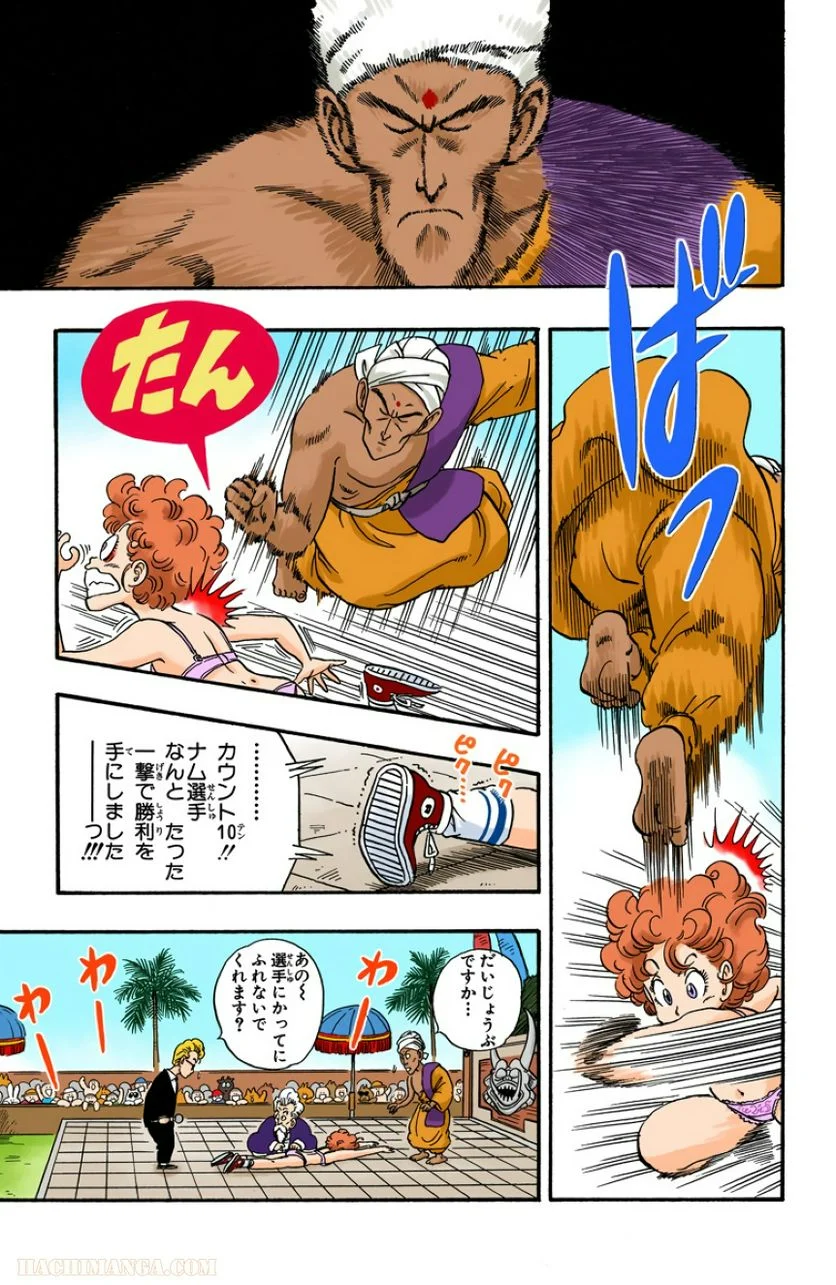 ドラゴンボール - 第3話 - Page 187