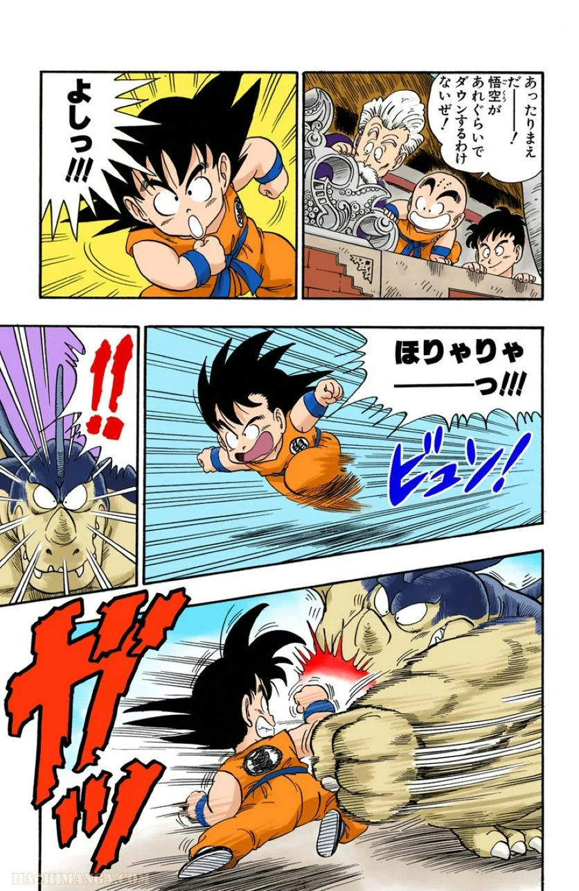 ドラゴンボール - 第3話 - Page 197