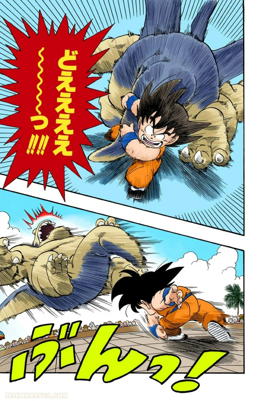 ドラゴンボール - 第3話 - Page 199