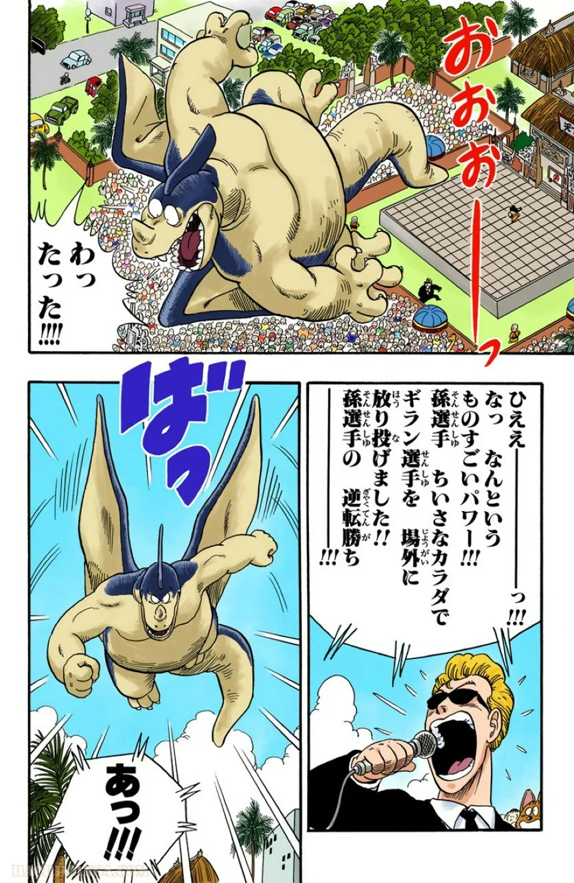 ドラゴンボール - 第3話 - Page 200