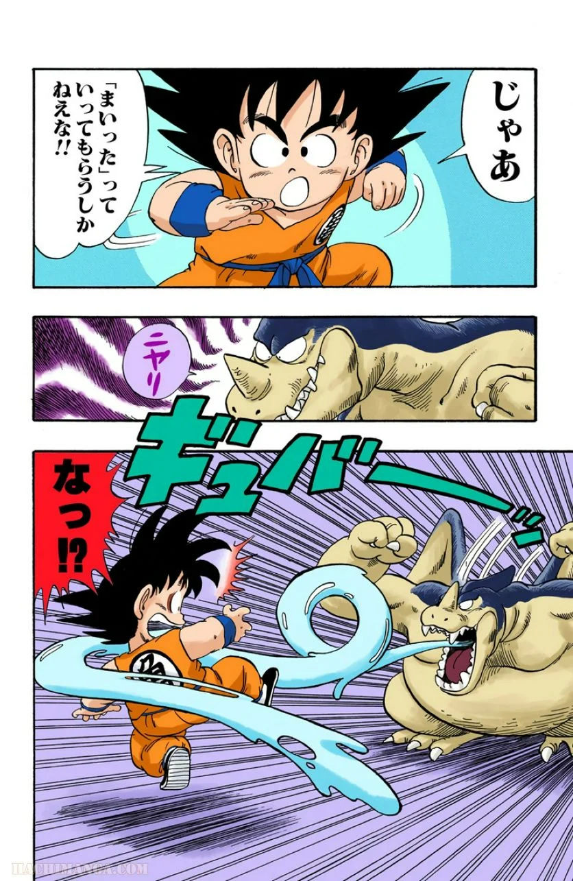 ドラゴンボール - 第3話 - Page 202