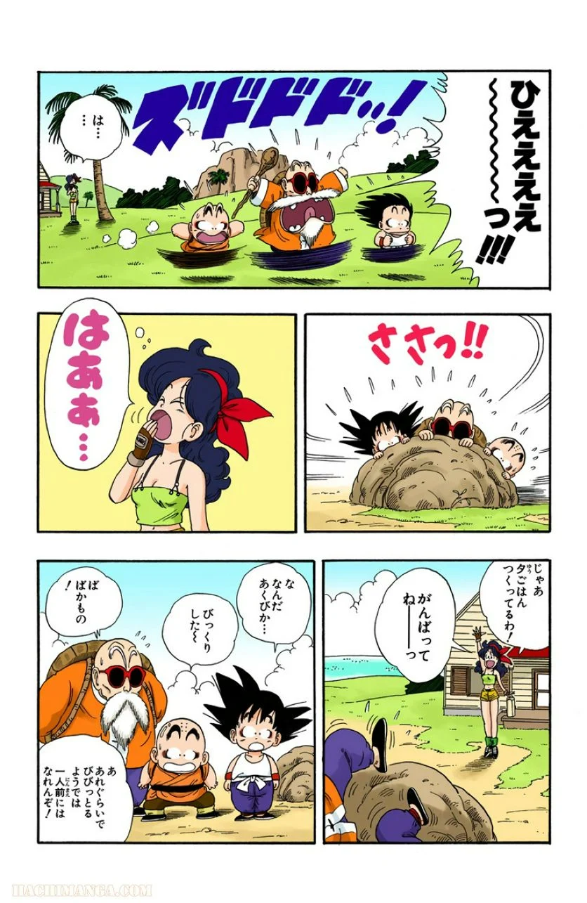 ドラゴンボール - 第3話 - Page 22