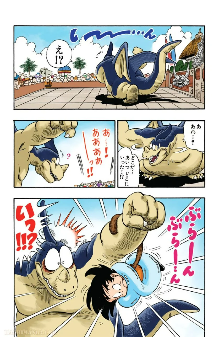 ドラゴンボール - 第3話 - Page 214