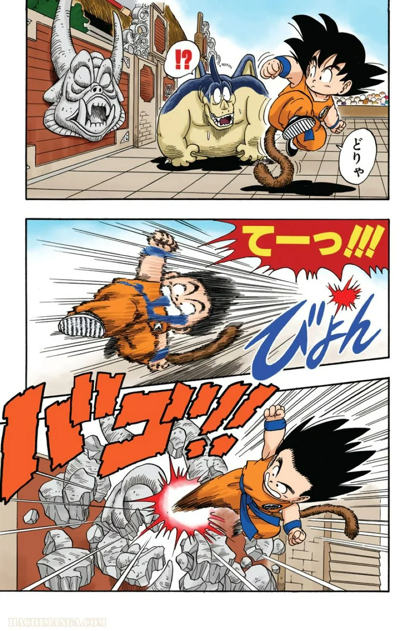 ドラゴンボール - 第3話 - Page 217