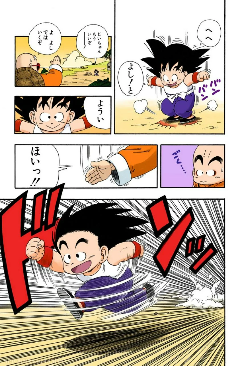 ドラゴンボール - 第3話 - Page 27