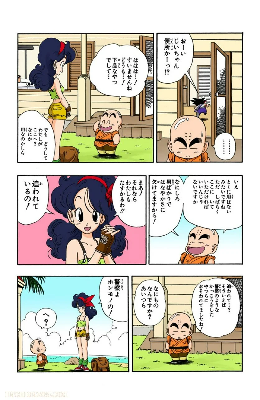 ドラゴンボール - 第3話 - Page 5