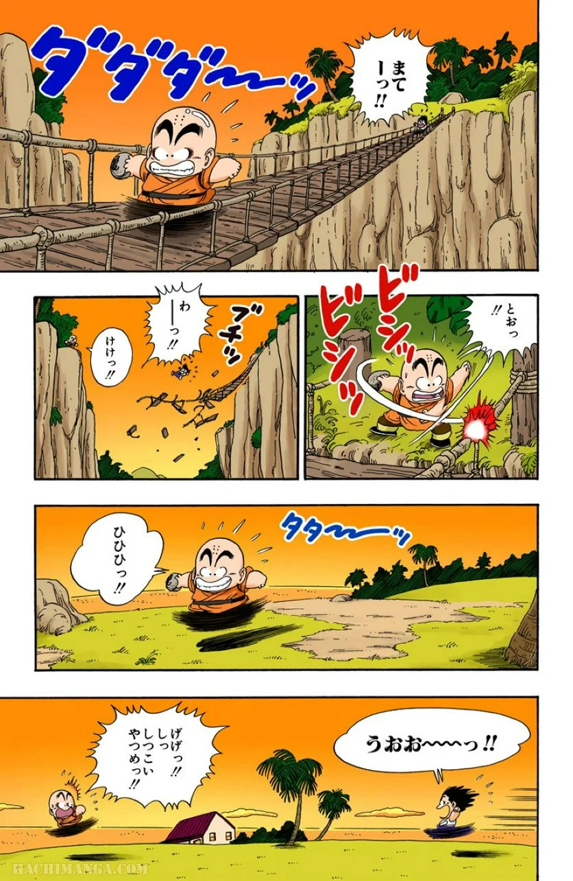 ドラゴンボール - 第3話 - Page 44