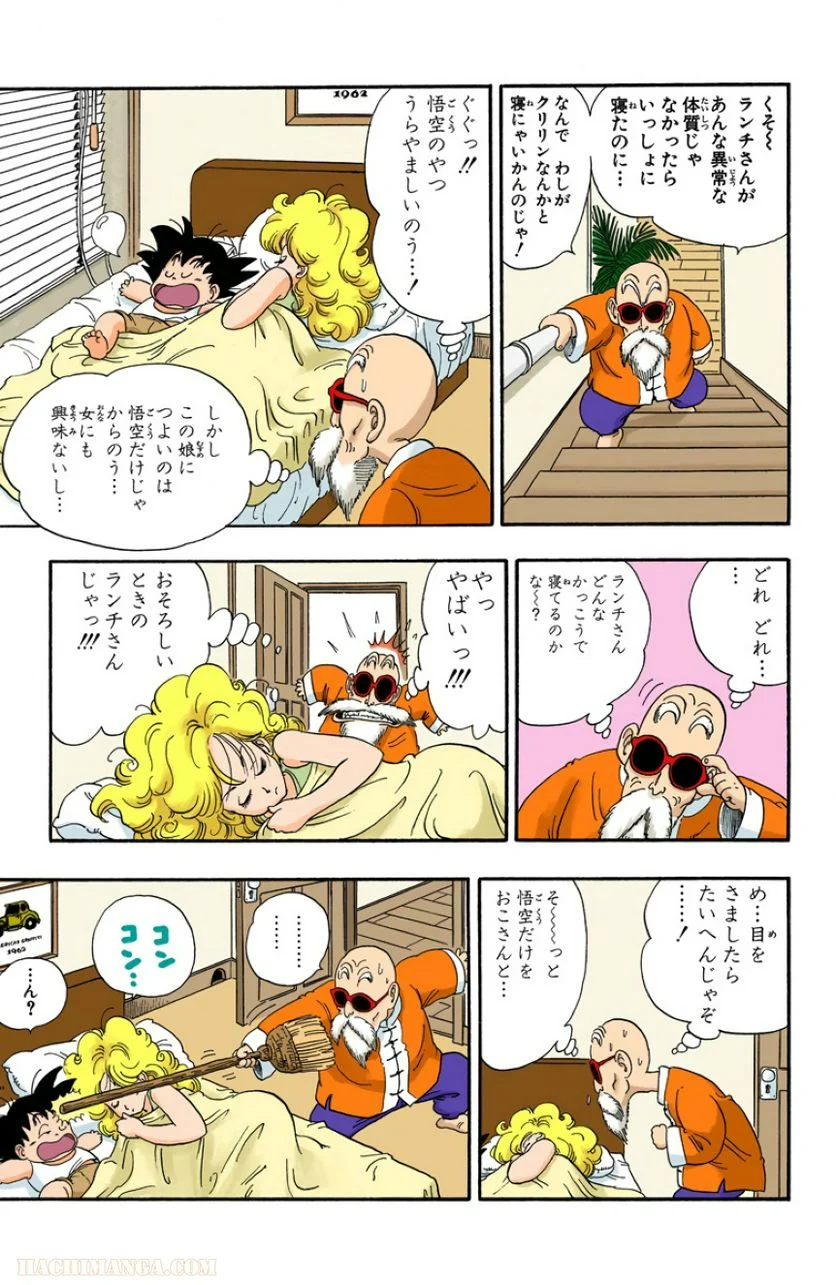 ドラゴンボール - 第3話 - Page 50