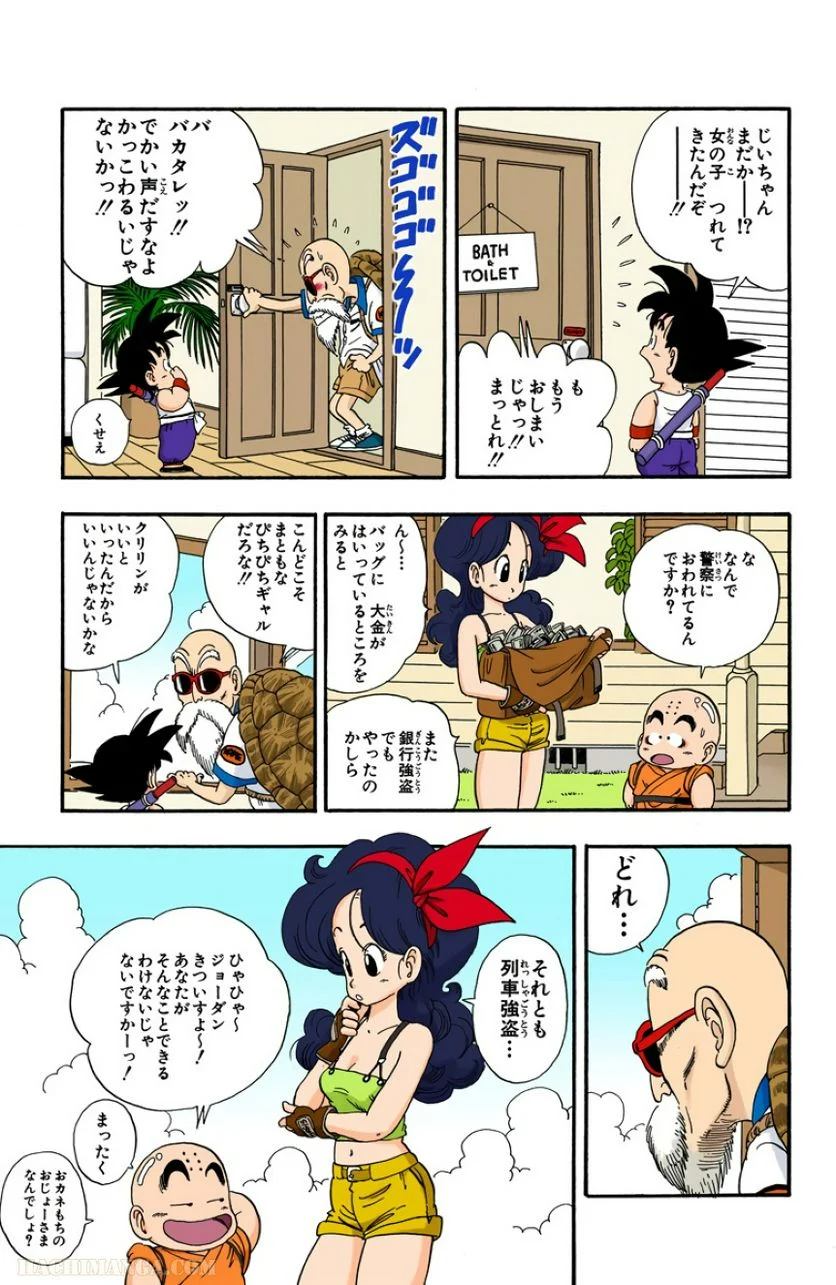 ドラゴンボール - 第3話 - Page 6