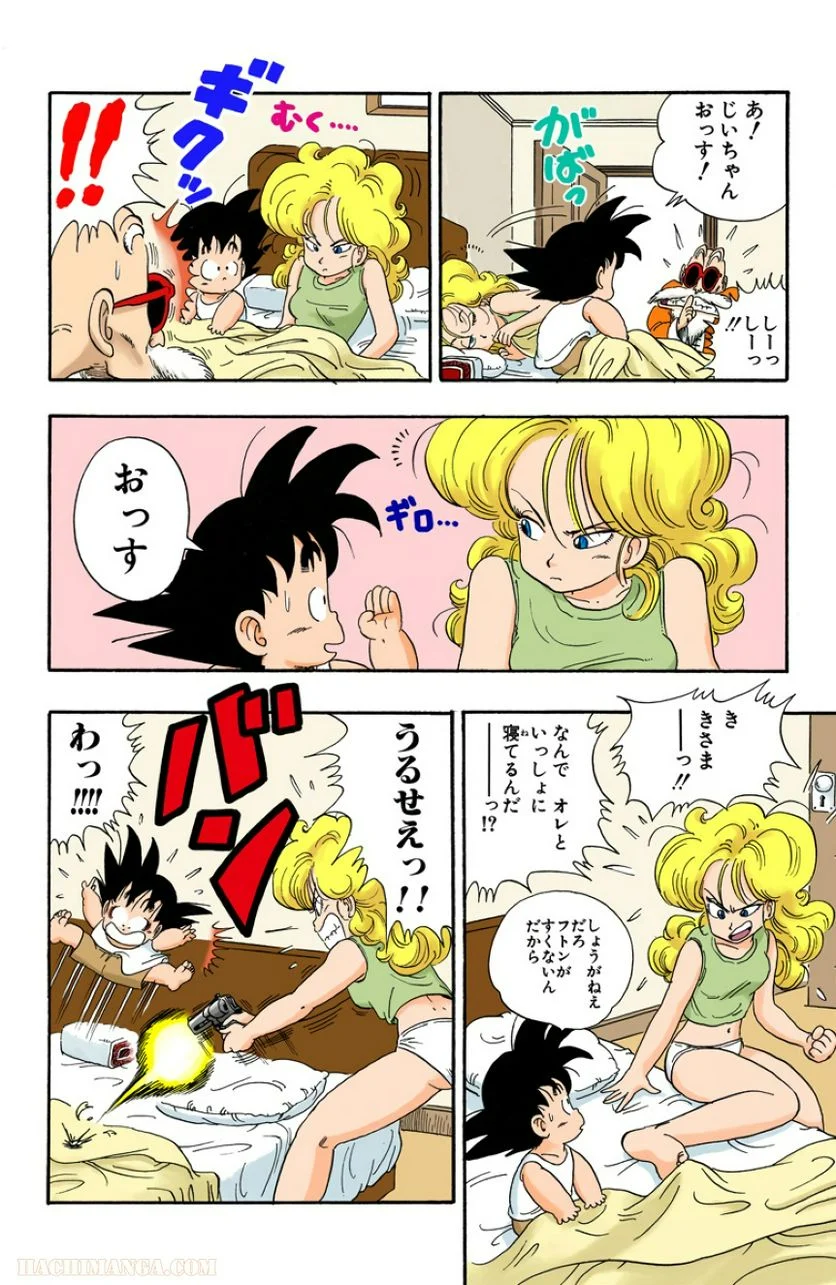 ドラゴンボール - 第3話 - Page 51