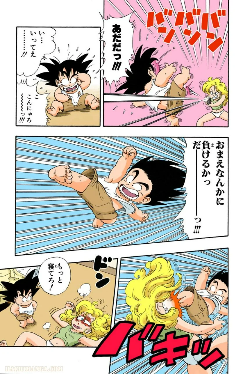 ドラゴンボール - 第3話 - Page 52