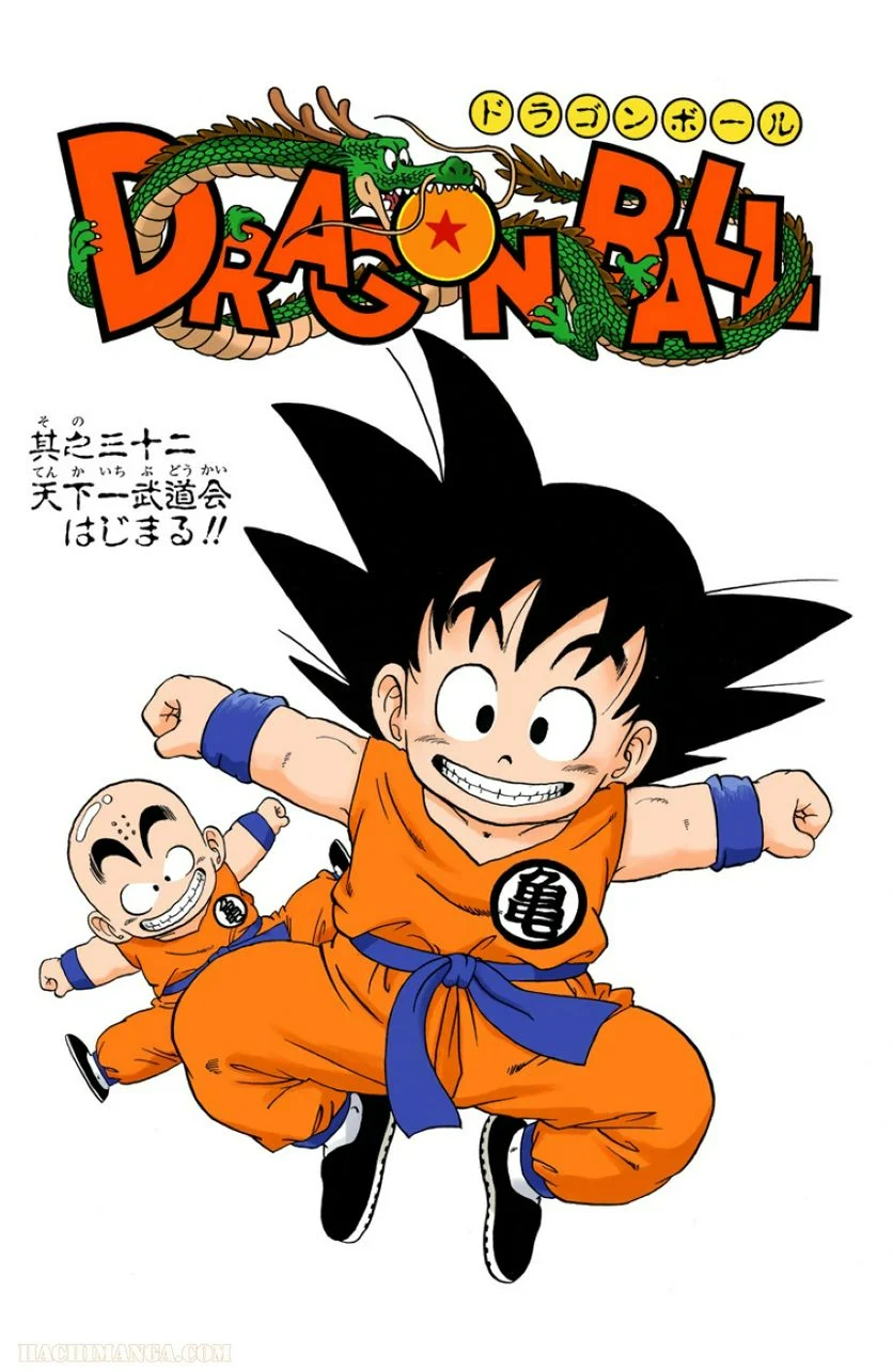 ドラゴンボール - 第3話 - Page 79