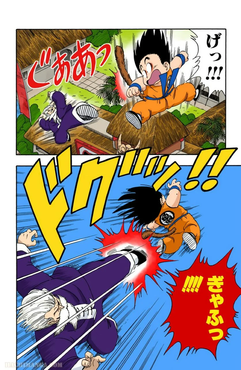 ドラゴンボール - 第4話 - Page 103