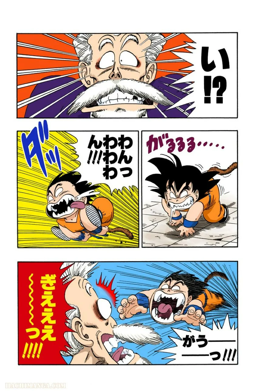 ドラゴンボール - 第4話 - Page 130