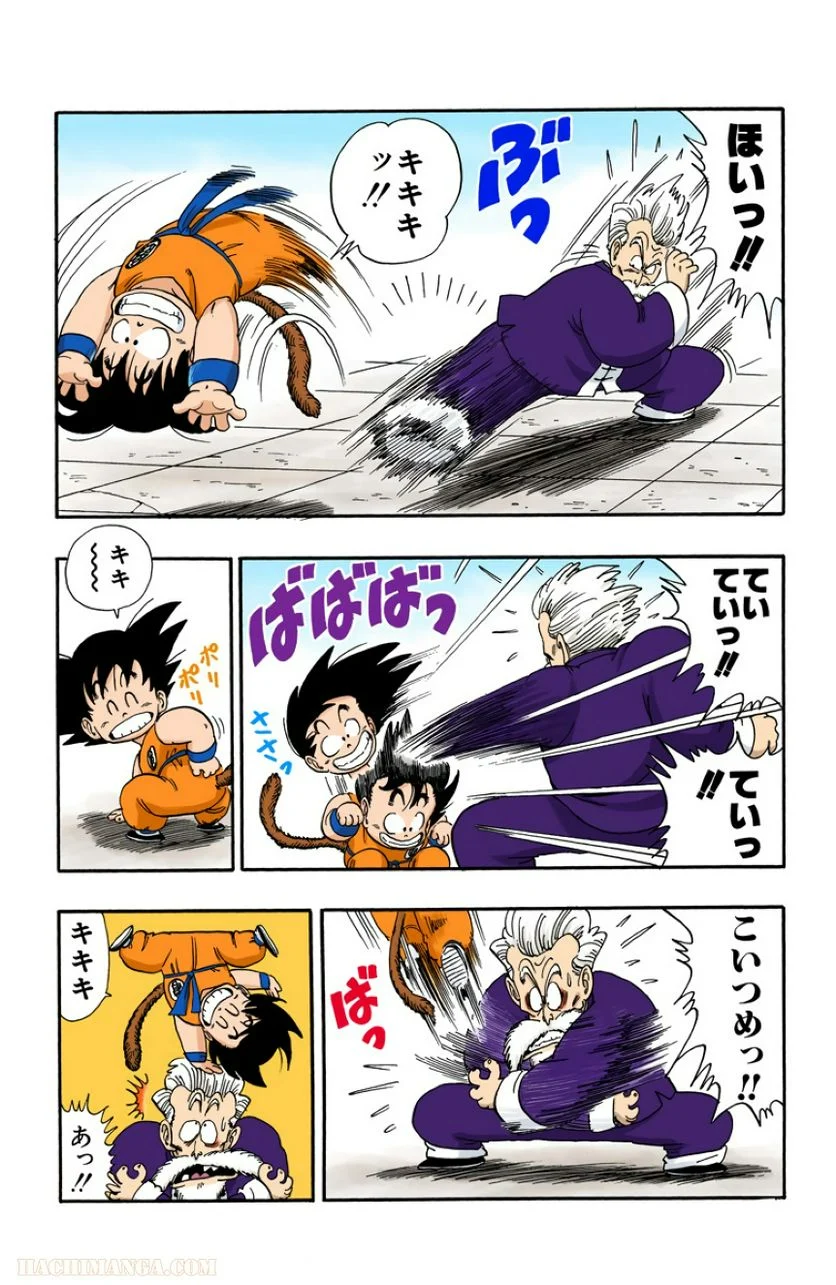 ドラゴンボール - 第4話 - Page 136