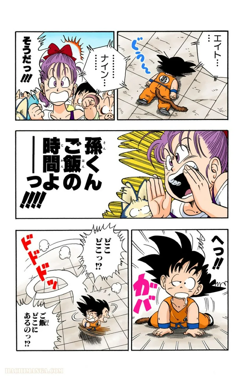 ドラゴンボール - 第4話 - Page 144