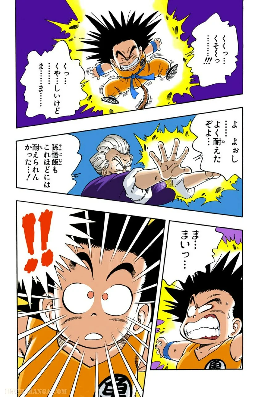 ドラゴンボール - 第4話 - Page 162