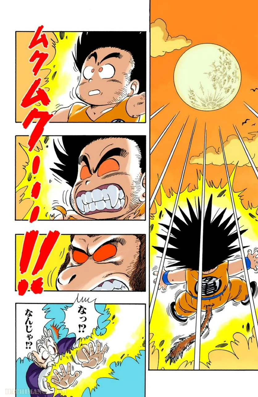 ドラゴンボール - 第4話 - Page 163