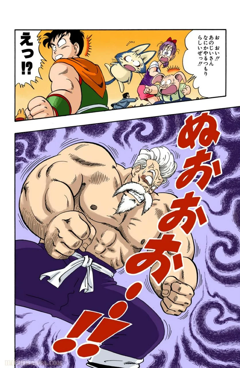 ドラゴンボール - 第4話 - Page 175