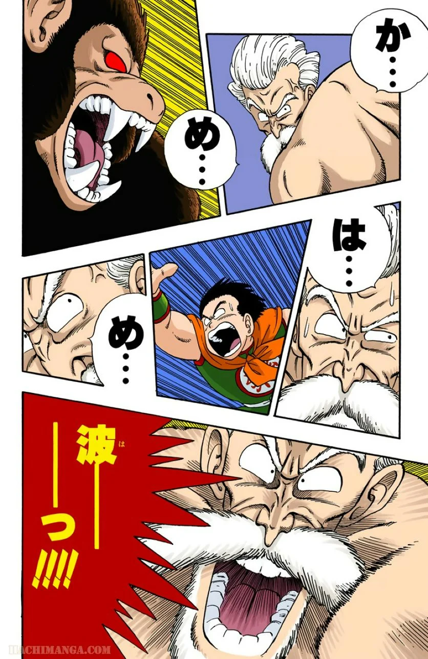 ドラゴンボール - 第4話 - Page 177