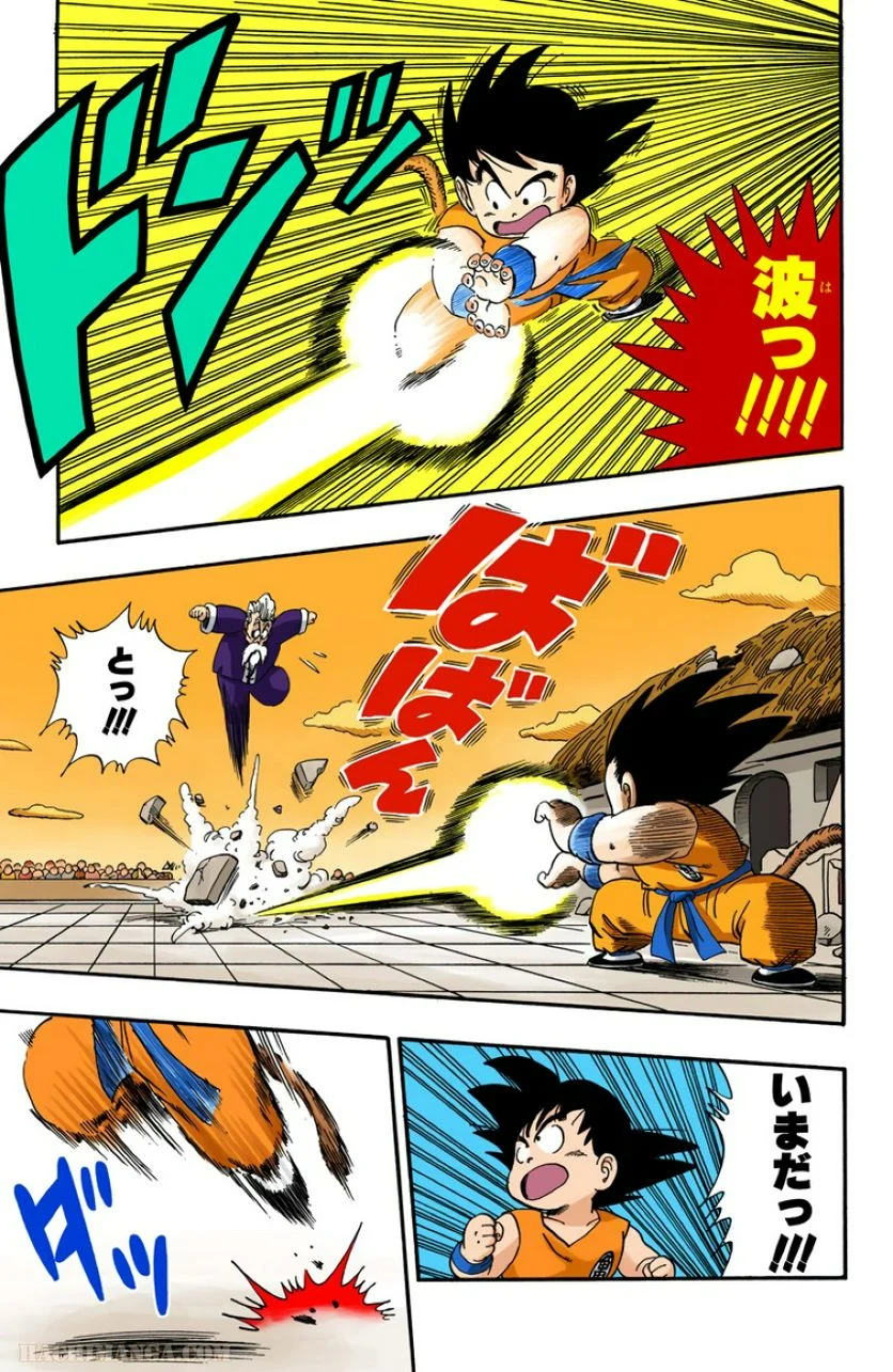 ドラゴンボール - 第4話 - Page 190