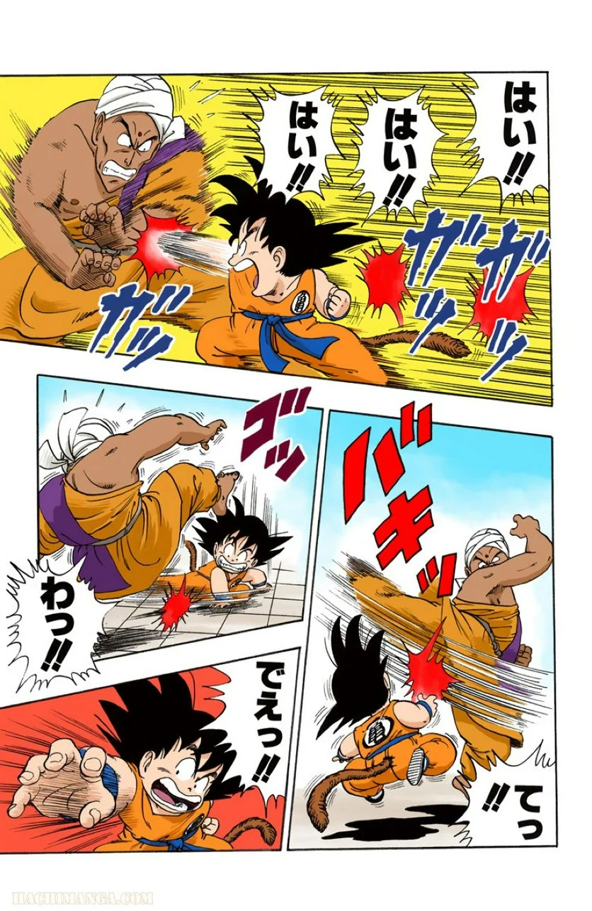 ドラゴンボール - 第4話 - Page 56