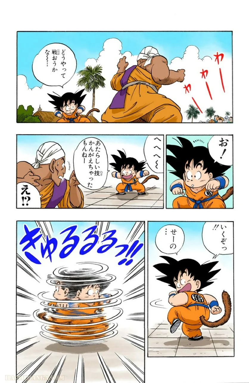 ドラゴンボール - 第4話 - Page 60