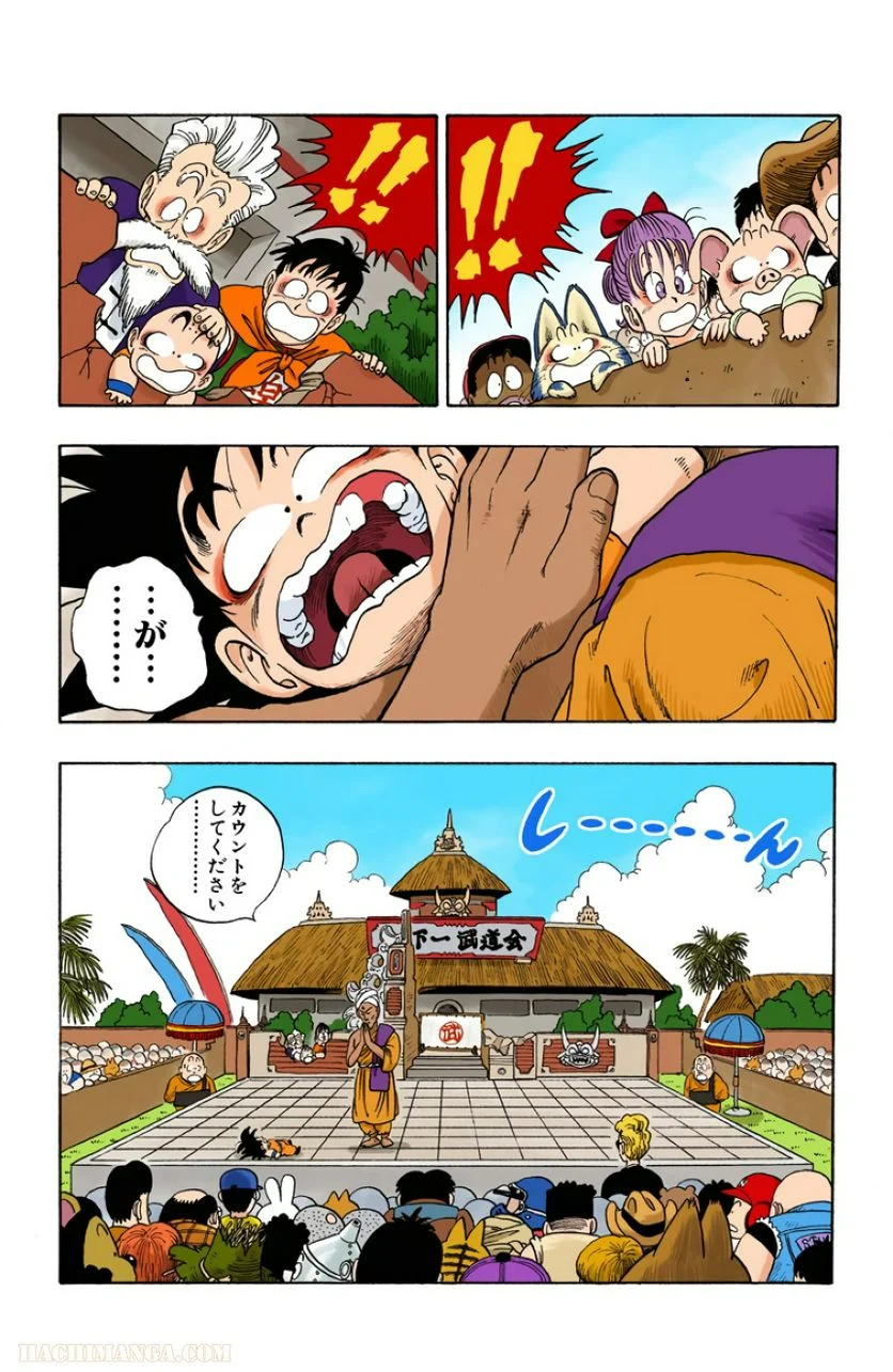 ドラゴンボール - 第4話 - Page 70