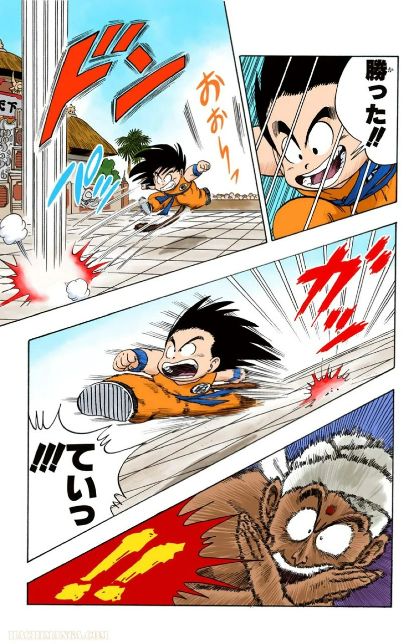 ドラゴンボール - 第4話 - Page 80