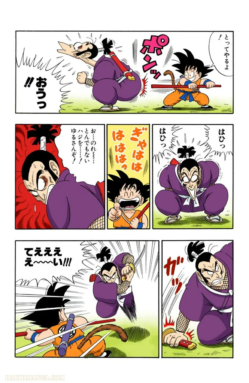 ドラゴンボール - 第5話 - Page 104