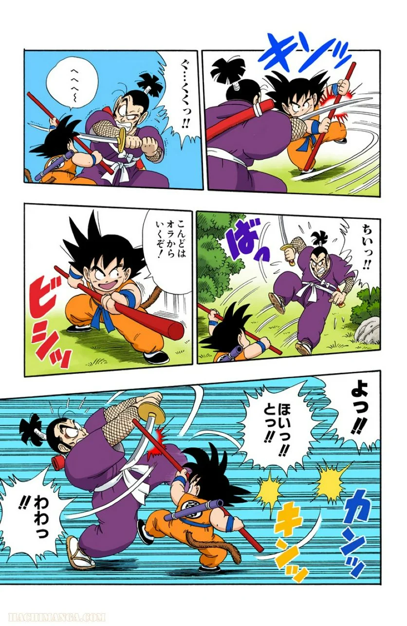 ドラゴンボール - 第5話 - Page 105