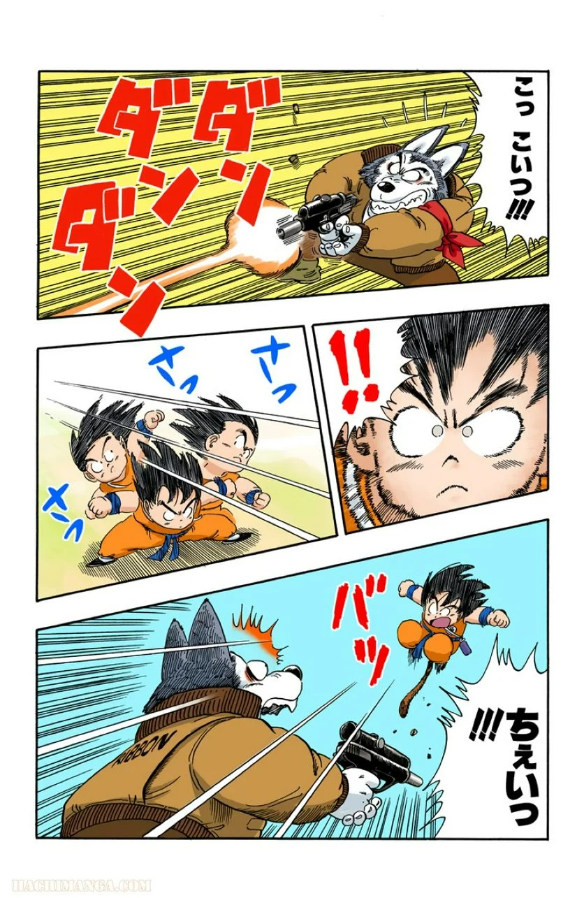 ドラゴンボール - 第5話 - Page 12