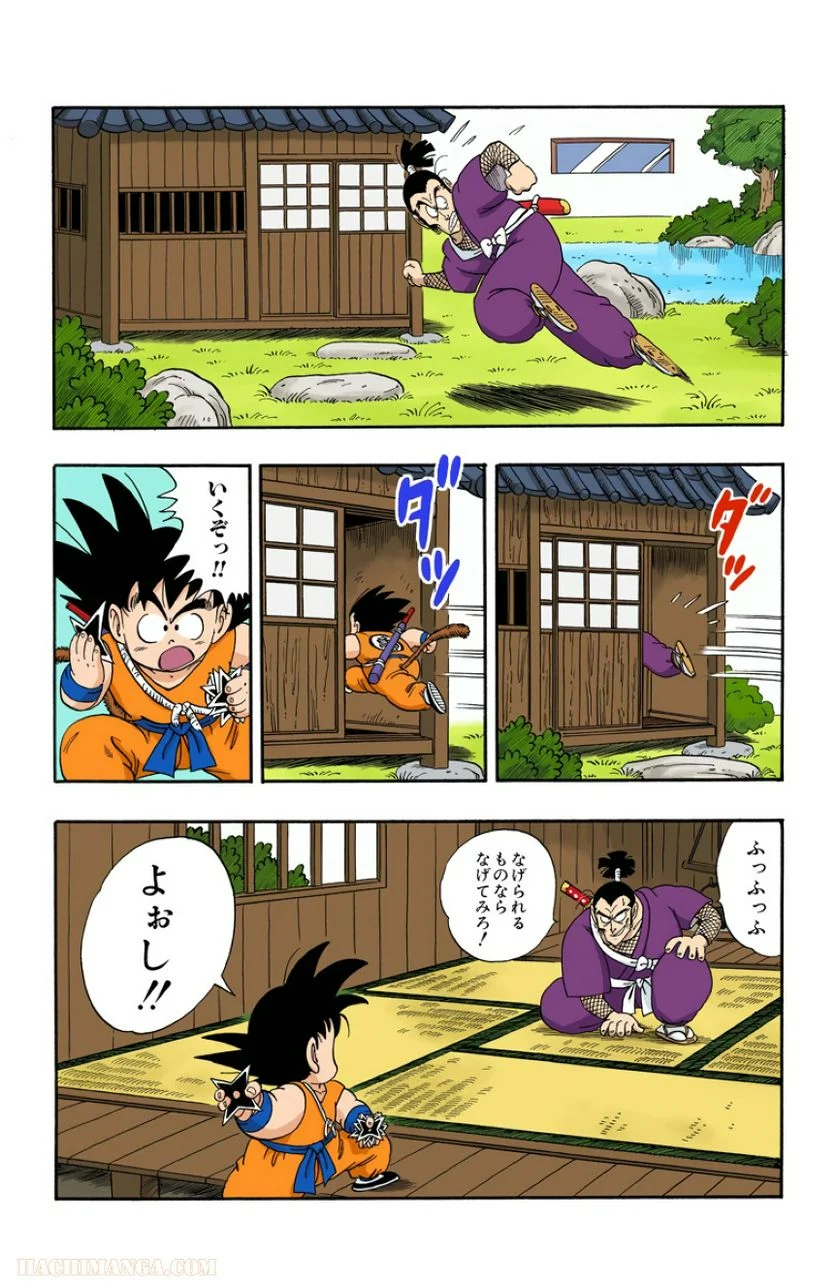 ドラゴンボール - 第5話 - Page 111