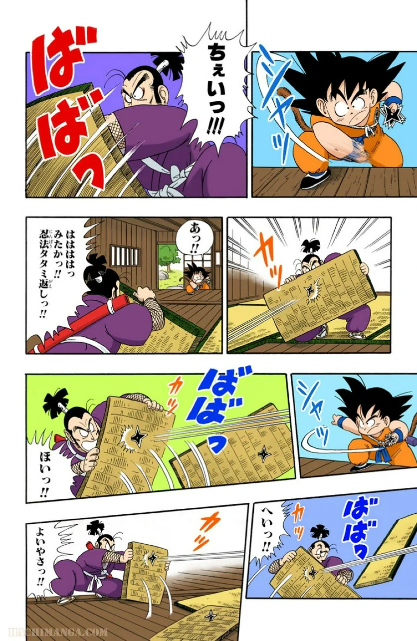 ドラゴンボール - 第5話 - Page 112