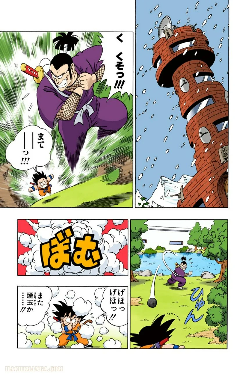 ドラゴンボール - 第5話 - Page 115