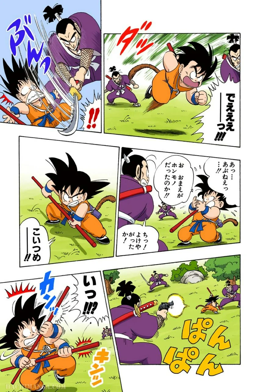 ドラゴンボール - 第5話 - Page 123